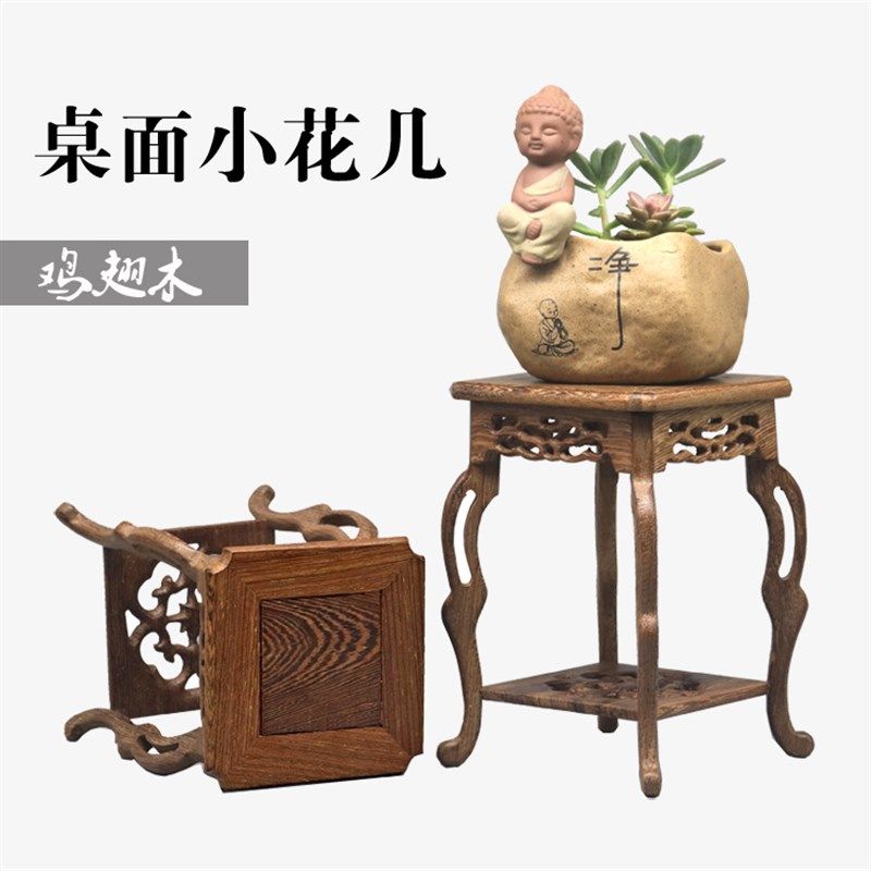 实木架花架迷你花瓶面栽摆件玉石茶壶鸡翅木桌盆置物托小底座花几