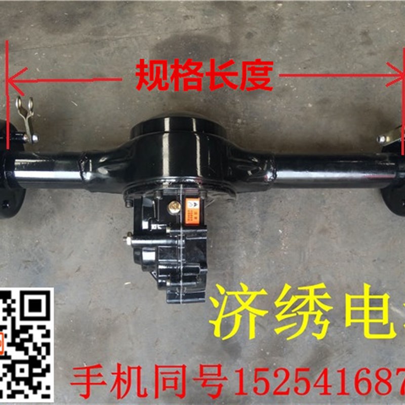 电动三轮车一体变挡低速后桥电动四轮后桥分体一体后桥变档后桥