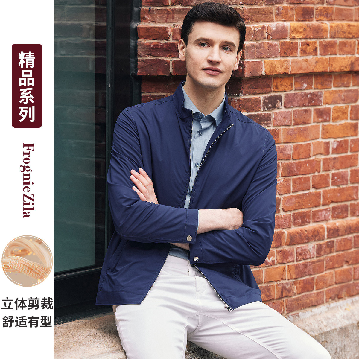 【挺括有型&易打理】男式夹克立领舒适商务休闲弹力茄克外套男