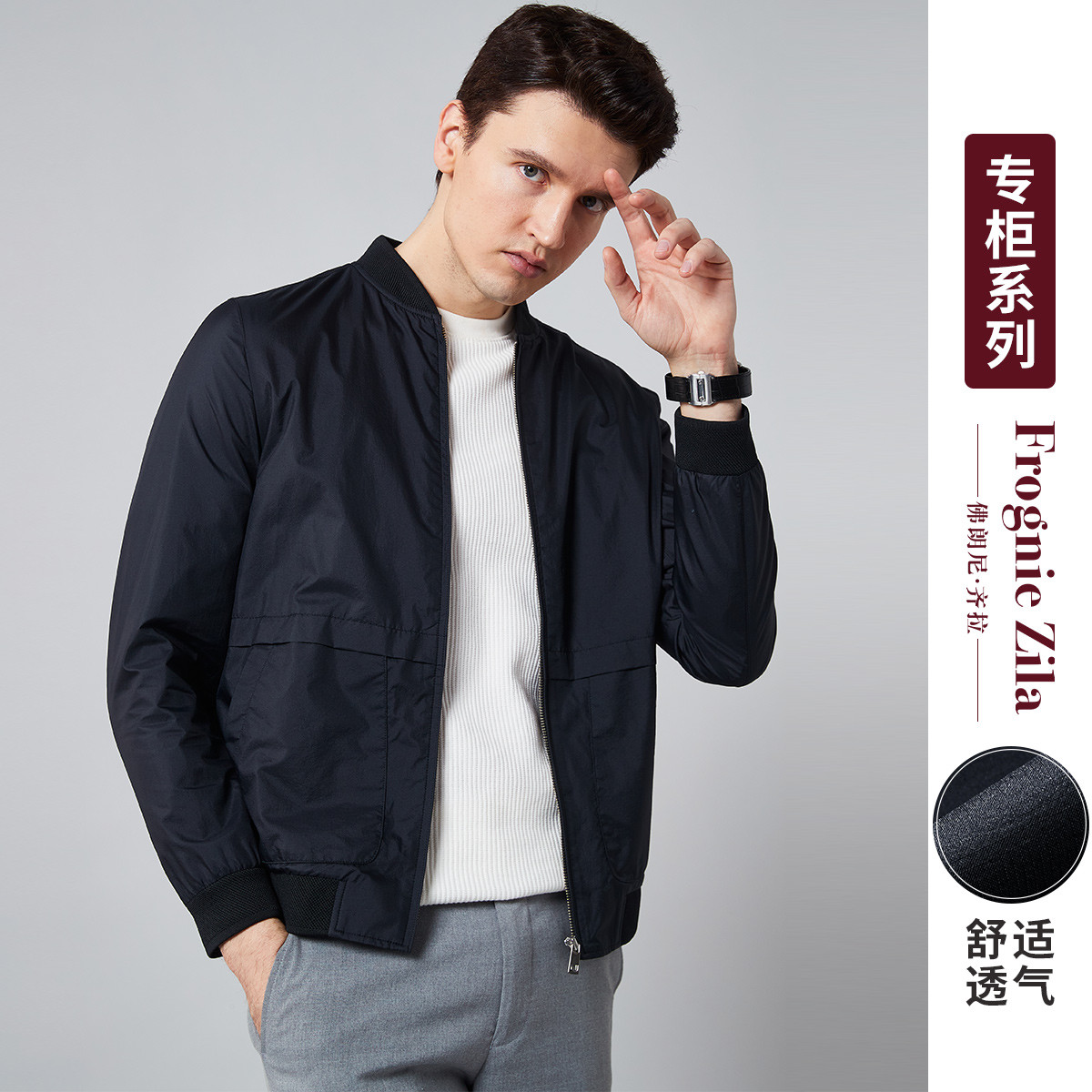 【商务有型】通勤易打理男式夹克时尚挺括休闲百搭开衫茄克外套男