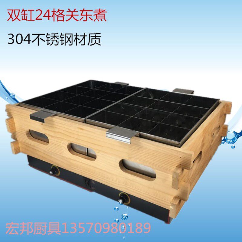 关东煮双缸关东煮豪华关东煮麻辣烫机串串香机器街边设备