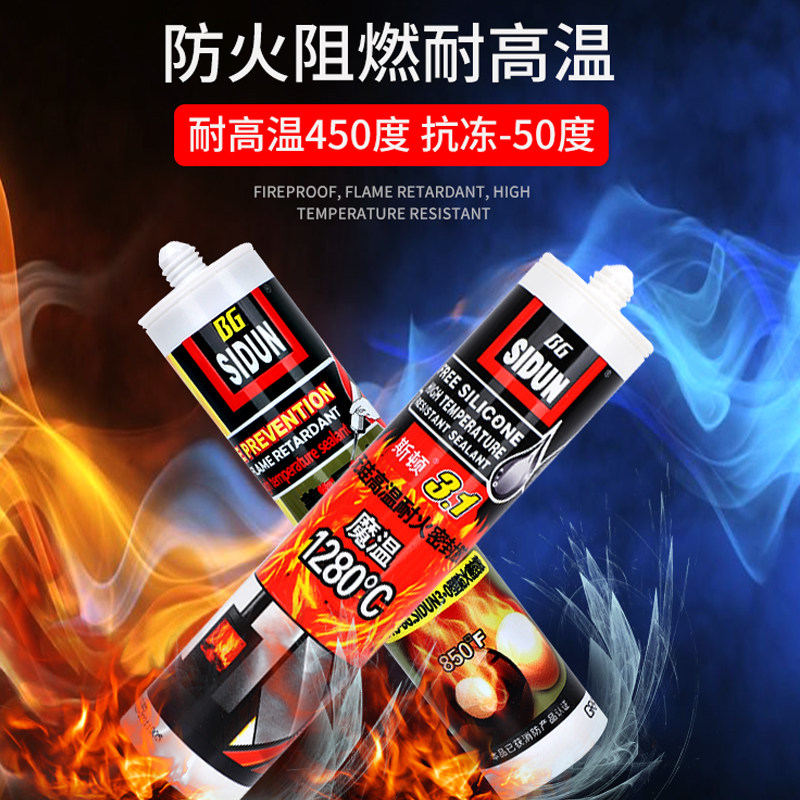 耐玻温高璃胶烘烤箱烟道火锅炉无硅密封胶防壁1280度红色透明耐火