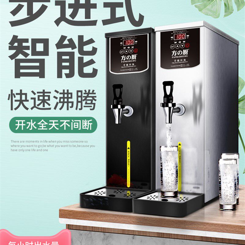 开水器大容式步进量开水机商用奶茶店台式烧动电热餐饮吧台自水器
