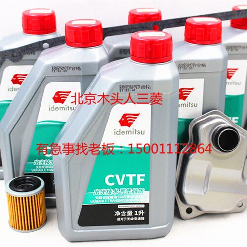 三菱欧蓝德EX劲界劲炫翼神CVT变速箱油波箱油滤芯滤网油底壳垫片