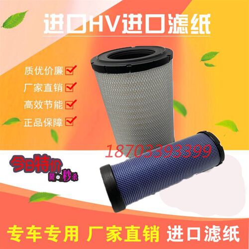 适配挖机住友SH120A3/200 -2/200-5/220空气滤芯滤清器PU2136空滤