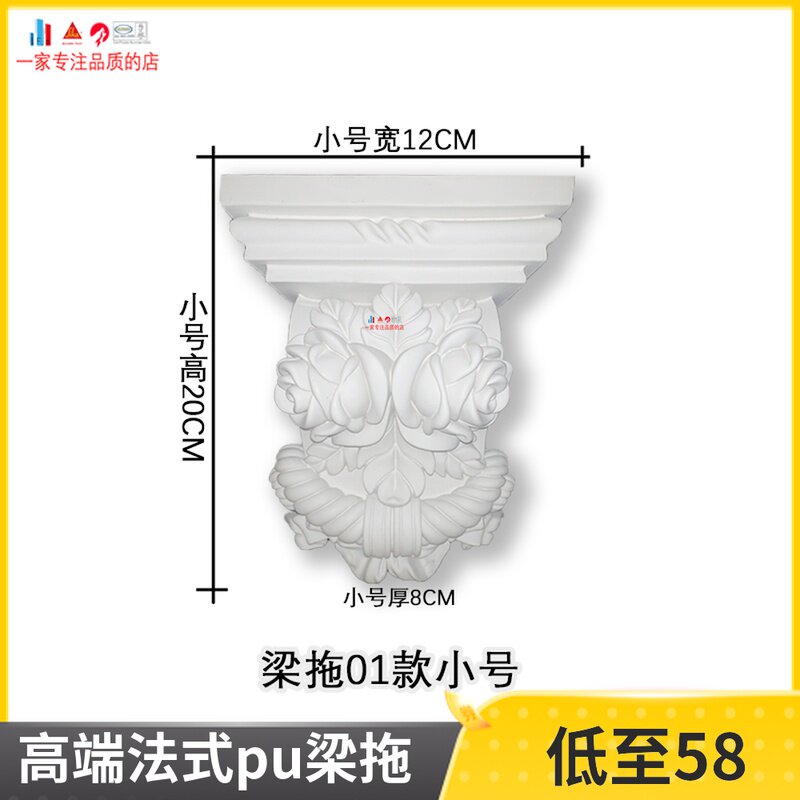 法罗梁托仿石膏装饰式口装饰PU雕花象鼻牛腿垭马柱柱头简欧装修材