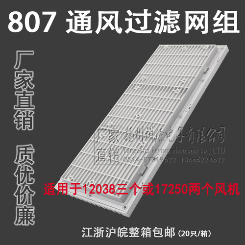 ZL807 通风过滤网组控制柜电箱排气扇散热扇长方形防尘网罩百叶窗