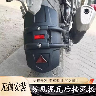 适用于春风700mt后挡泥板加长加宽后挡泥瓦前挡泥板水盾改装件