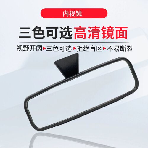 适用桑塔纳2000超人3000志俊车内后视镜 防眩目内视镜车内后视镜