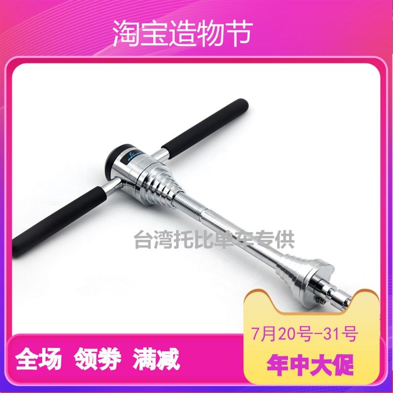 儿童平车衡维修工具维步车 前叉头管碗组安装拆卸 炭纤滑截管器