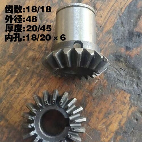滕州X5032/5036铣床配件螺旋伞齿轮Z18/18