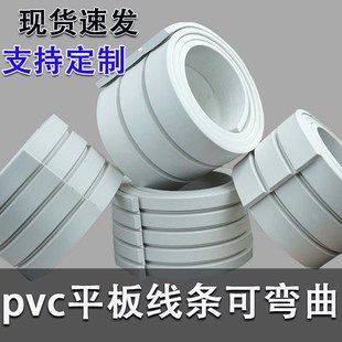 pvc平板线饰装条石景墙格栅板隔断护墙板天花板背膏线吊顶收边条