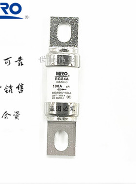 快速熔断器RGS4A 660V 690V 100A/125A/150A/160A/175A0180A/2/0A