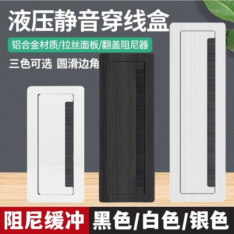 装合金缓冲电线盒长方形穿视柜桌面盖板铝饰孔洞办公电脑桌线孔盖