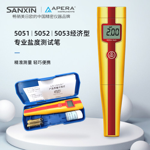 上海三信 5052 笔式海水盐度计 测试笔 盐度校准液 50mS/cm校准液