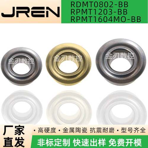 陶瓷圆形GCr15轴承加工数控刀片RDMT0802RPMT1203/1604MO-BB