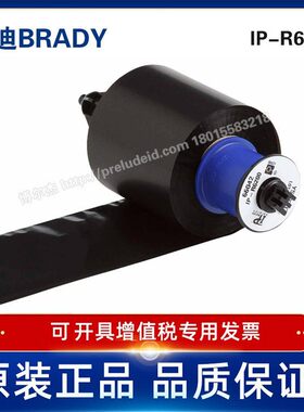 IP-R6200-BRADY贝迪i5100打印机兼容-B498/B864碳带