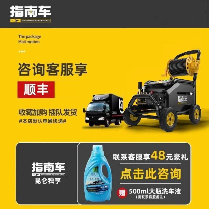 指南车220V商用压洗车清洗机380V大功率洗地水枪养殖场冲刷