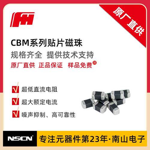 0805贴片磁珠CBM201209U221T220R大电流贴片磁珠1千只