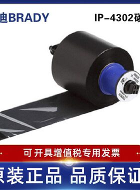 IP-R4302-Brady贝迪i5100/IP300/IP600打印机B499/B492/B490碳带