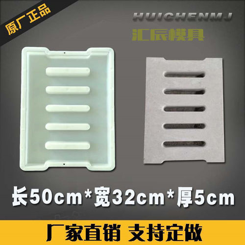 下水道方形井盖磨具模板排水道漏料沟盖模塑水板具水泥砼混凝土