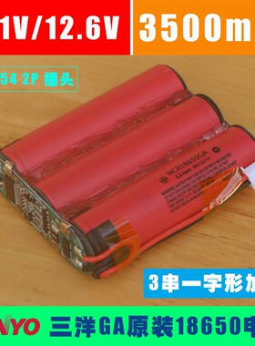 12V充电186501电池组 11.1v锂2.6电广场舞音响 电媒 洗车机LEDV池