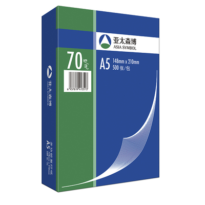亚用森博深蓝A5打印纸70g8K复印纸1白K办公太纸6纸草稿纸