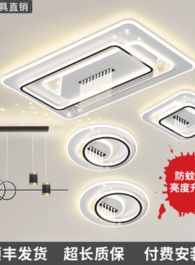 中山约具全屋202e新款客厅主灯l4d吸顶现代简灯大气灯饰组合套餐Q