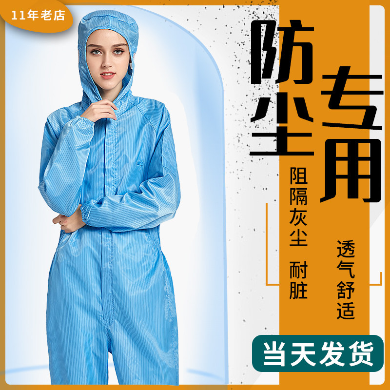 防静电套帽连体服四连体服沙疗服沙灸无尘洁净服带脚连男女防护服