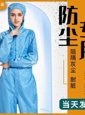 防静电套帽连体服四连体服沙疗服沙灸无尘洁净服带脚连男女防护服