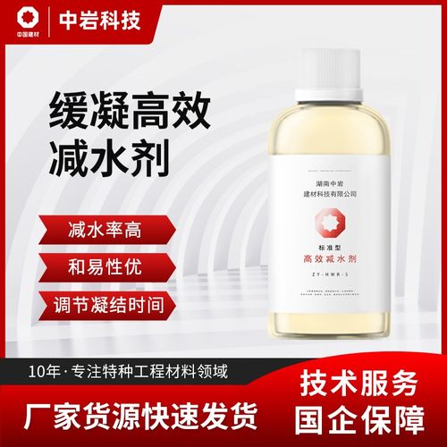 混凝土泵送剂聚羧酸高效减水剂缓体引气液凝早强抗冻防水防渗复配
