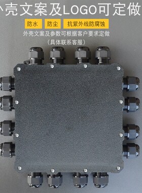 CN90防4水接线盒箱外塑料外壳定制线路板外壳黑色户子密封带端子