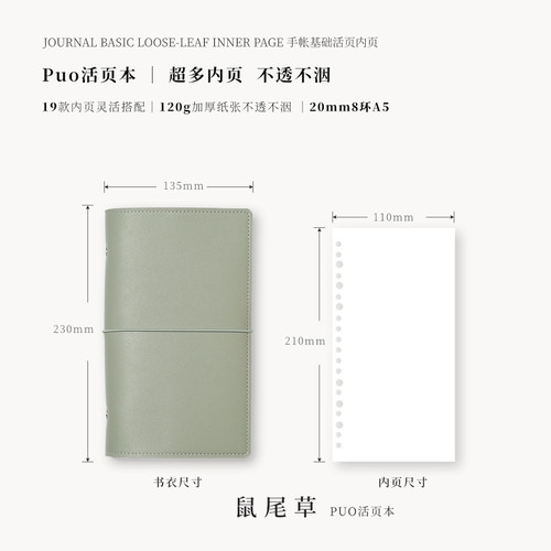 A5窄携puo可爱小笔记本子软皮身账本便版随手记事本活页手帐本