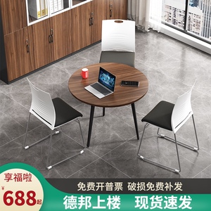 洽谈桌椅组简谈判桌小圆桌合约接待会客桌接待桌接待洽谈桌椅组合