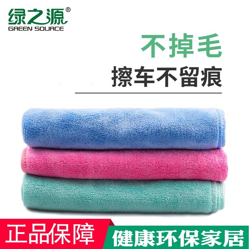 绿之源擦洗车吸水毛巾车家用抹布擦车巾搽玻超清纤打蜡璃细洁维布