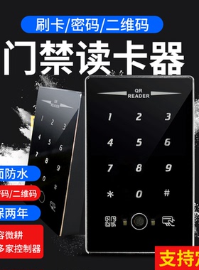 动F二维码金属门禁读卡器金属二维码扫码器二维码读头N态C二代证