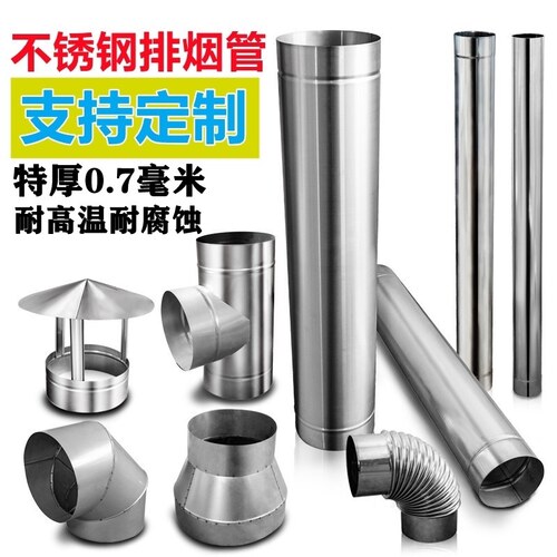 160/180/150/110/200mm/19cm14/1管/12公分不锈钢烟囱筒烟3排烟管