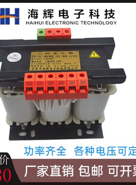 三相干式隔3变压器伺服5/10/离0KVA66vv690v4800转380v变220v200v