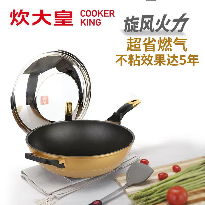 炊大炒精钢不粘皇锅无油烟炉具可立锅盖32cm炒勺电磁锅燃气灶通用