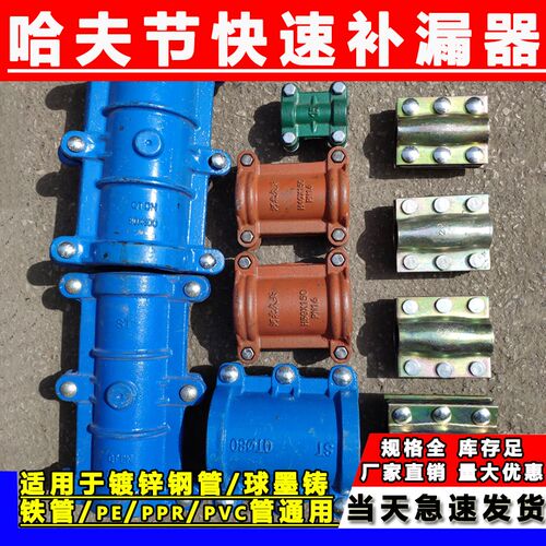 铁速水快来接头抱箍哈夫节抢修接头铁水管补漏器管道对接器自夹子