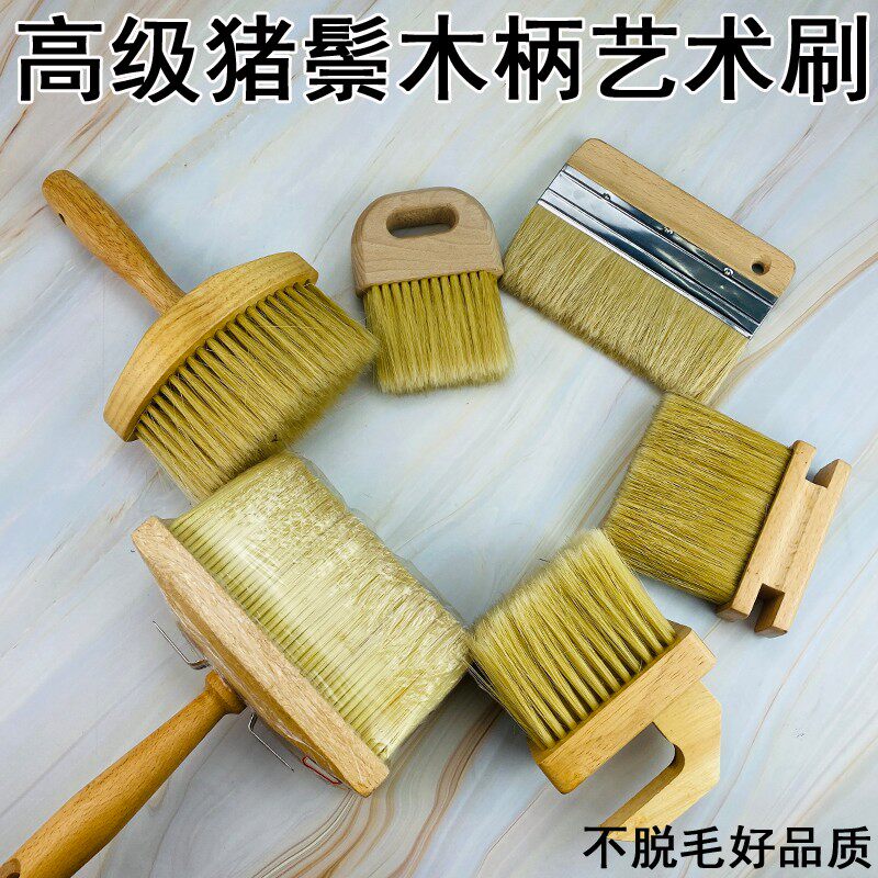 高级木柄猪鬃毛刷艺术涂料石纹料砂漆金砂银砂扫布油漆涂麻工具