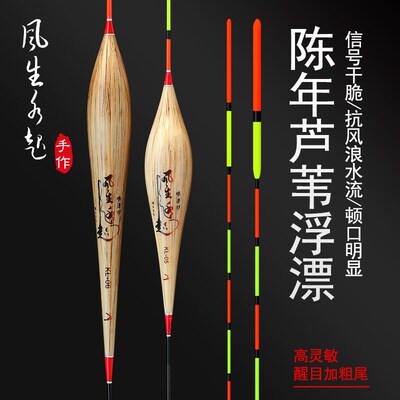 粗漂坊芦苇漂60CM长鱼灵敏鲫鱼鲤高漂加明尾黑坑流氓大物行程浮漂