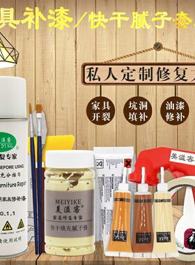 实木补漆修补膏家具木木凹陷地板坑洞修漆套装材料门器漆补补膏