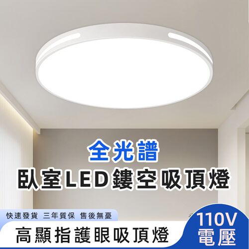 110V書l燈燈房間具飾簡約現代臥室燈遙控三色圓形房ed吸頂燈臺灣
