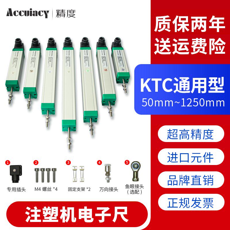 注塑机高精度电杆尺直线位移m感器拉子式KTC750m传至1250mm通用型
