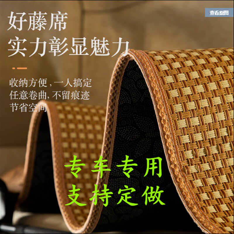 重汽豪沃T7H加宽凉席HOWO TH7国六大货车夏季后藤席加厚卧铺凉席