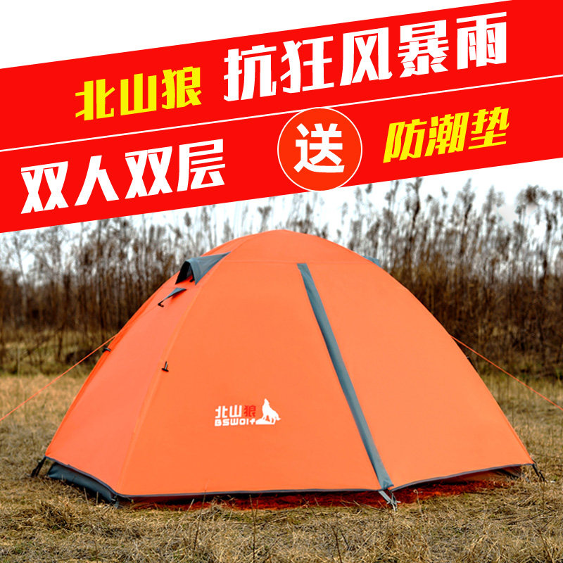 帐篷户加2人双人双层防暴雨野外海边营露郊游登山外厚野营