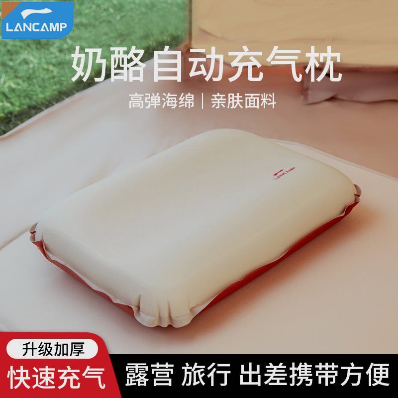 加厚绒布奶酪自动露营充气枕头型外u户枕便户式旅行枕携外奶酪枕