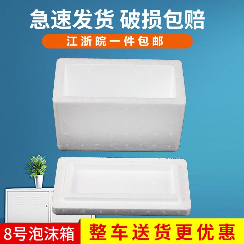 一件包4个邮政8号蜂肉 肉蜜 樱桃 烘焙 奶油 奶油保温盒6邮