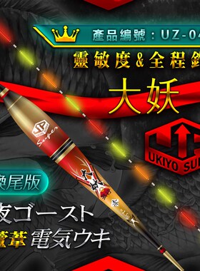 钓具大妖芦苇电子漂夜光漂黑鲫灵敏鱼程坑鱼混养鲤行高亮
